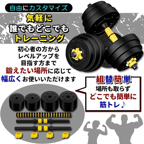 ダンベル 可変式 30kg 20kg 可変 セット バーベル プレート セット 10kg 4kg 5kg 3kg 15kg_画像2