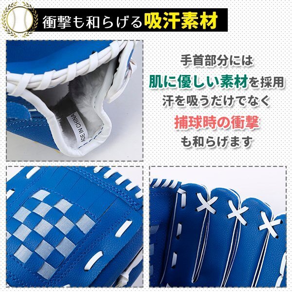 グローブセット 野球 親子 グローブ 野球子供 野球グローブ 少年 子供 キッズ 子供用 大人用 ボール付き 茶色と青_画像5