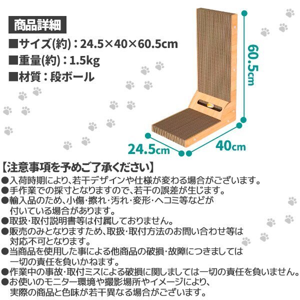 猫 爪とぎ 段ボール 縦型 スクラッチャー 猫用L字型 キャット ダンボール おもちゃ付き ネコの爪とぎ 爪研ぎ 高密度_画像4