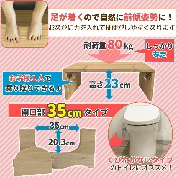  step‐ladder toilet step folding wooden 35cm. pcs training child Kids practice adult pair put 2WAY board removed possibility natural wood grain 