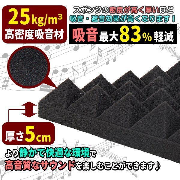 吸音材 30*30*5cm 極厚 ウレタンフォーム 吸音対策 室内装飾 楽器 消音 騒音 防音 吸音パネル_画像2