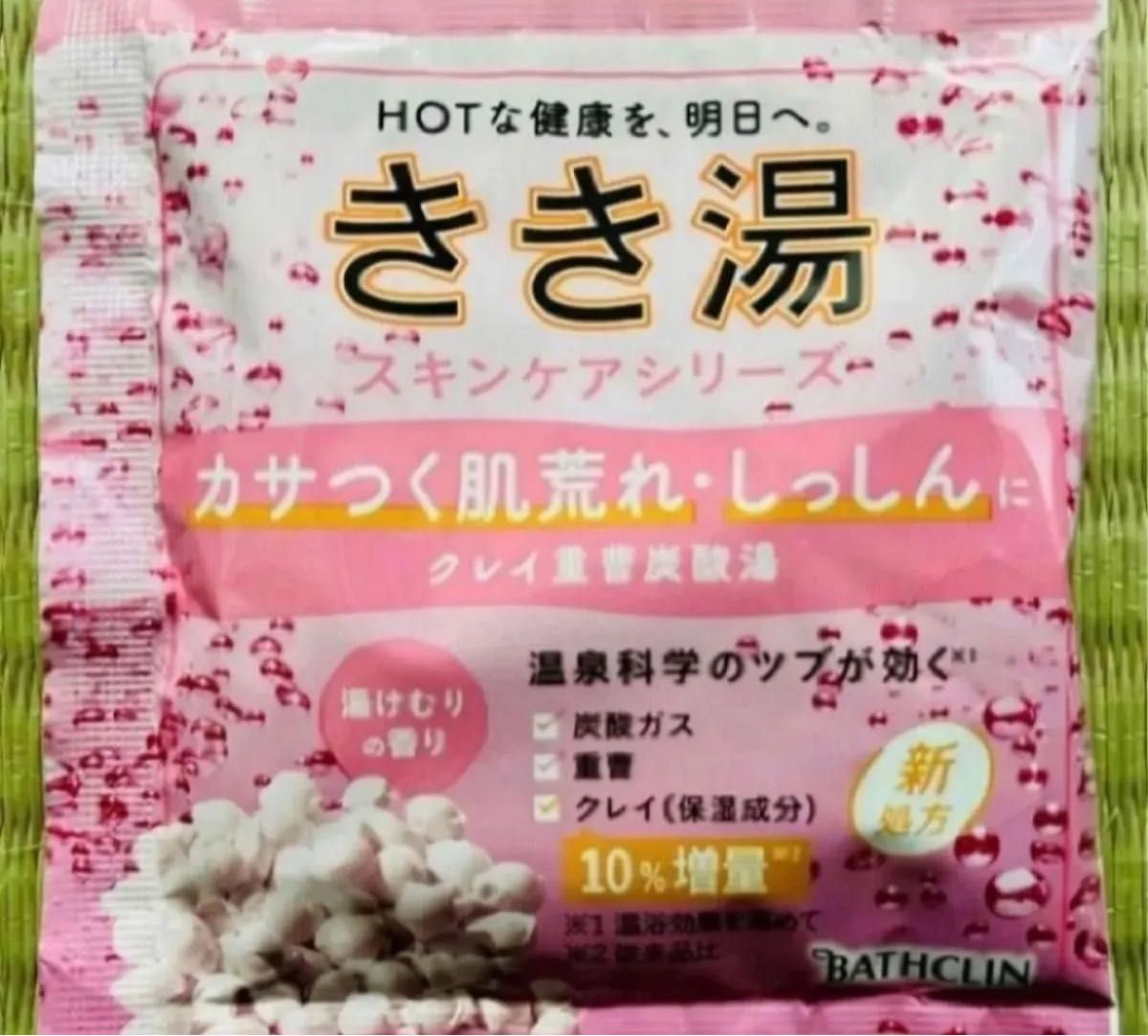 s入浴剤　花王 バブ　温泡　アース　濁り湯　期間限定　アース製薬　43種類  Costco 透明湯　保湿　にごり湯　数量限定