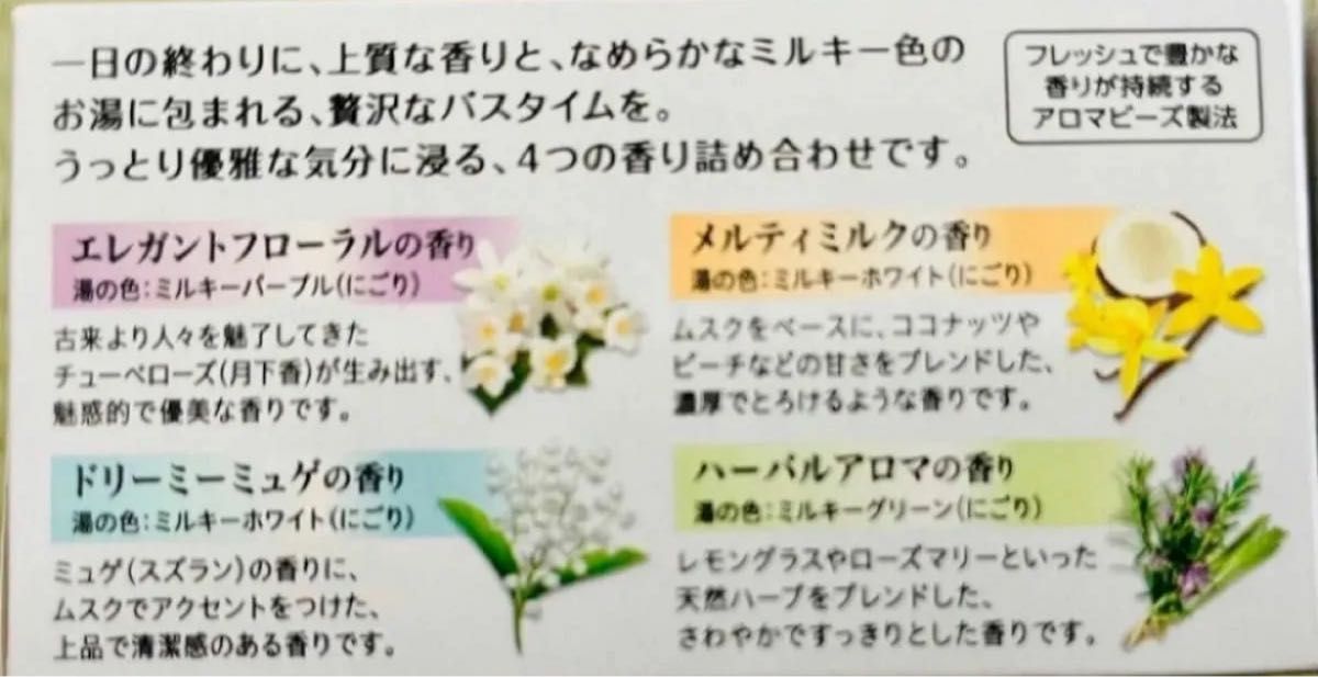 入浴剤　ミルキーアロマ　kao 乳白　にごり湯　バブ　 花王バブ 薬用入浴剤　数量限定　期間限定　 疲労回復 花王 炭酸入浴