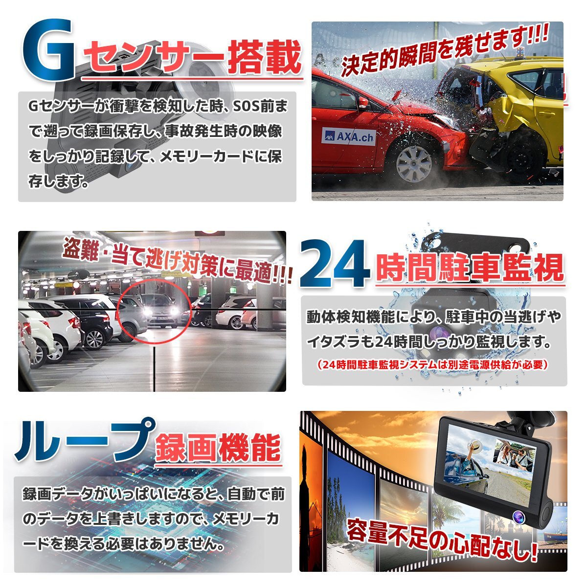 【送料無料】バックカメラ付き 3カメラ 4インチ大液晶 ドライブレコーダー 12V 車内車外録画 動体検知駐車監視 170度広角 Gセンサー_画像4