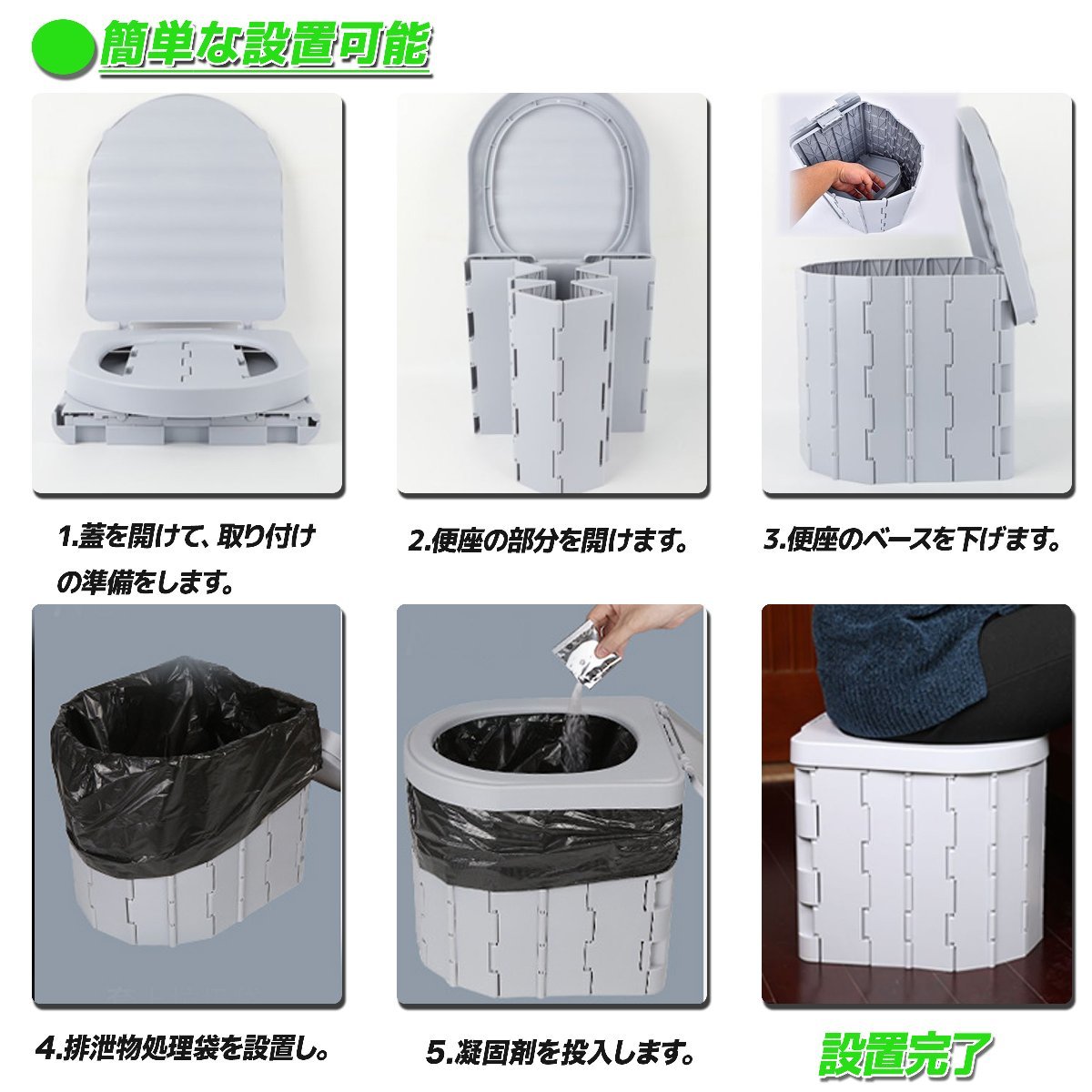 簡易トイレ便利セット 非常用トイレ 折りたたみ式 防災 災害用 携帯トイレ ★凝固剤12個ビニール袋12枚 付★3色から選択_画像4