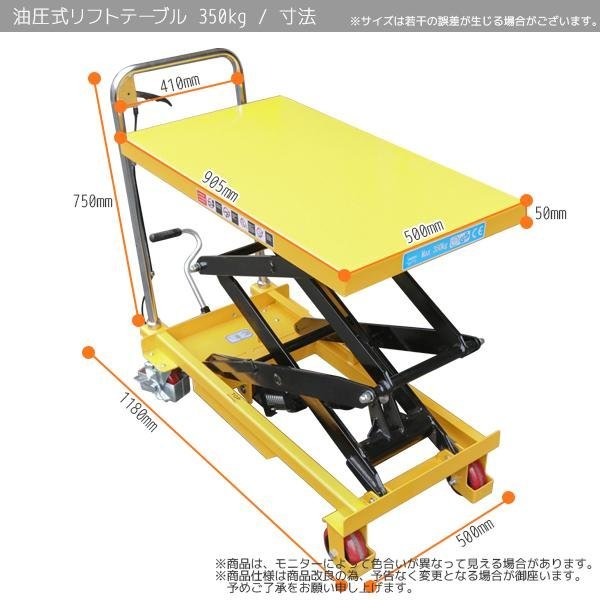 高さ1.35mまでの油圧式昇降台車 油圧式 テーブルリフト 耐荷重 高さ1.35mまでの油圧式昇降台車 油圧式 テーブルリフト 耐荷重