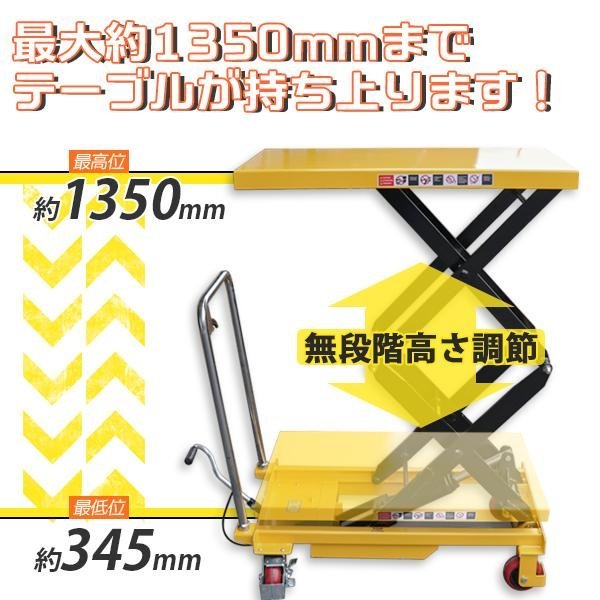 高さ1.35mまでの油圧式昇降台車 油圧式 テーブルリフト 耐荷重 高さ1.35mまでの油圧式昇降台車 油圧式 テーブルリフト 耐荷重