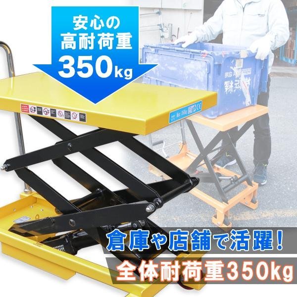 高さ1.35mまでの油圧式昇降台車 油圧式 テーブルリフト 耐荷重 高さ1.35mまでの油圧式昇降台車 油圧式 テーブルリフト 耐荷重