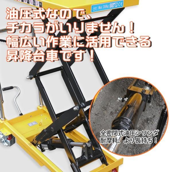 高さ1.35mまでの油圧式昇降台車 油圧式 テーブルリフト 耐荷重 高さ1.35mまでの油圧式昇降台車 油圧式 テーブルリフト 耐荷重