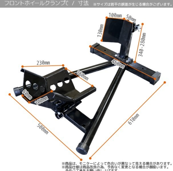 ★【最新仕様前後5段調節　】バイクスタンド フロントホイールクランプ フロント専用 バイクメンテナンス 【黒/赤　選択】_画像2