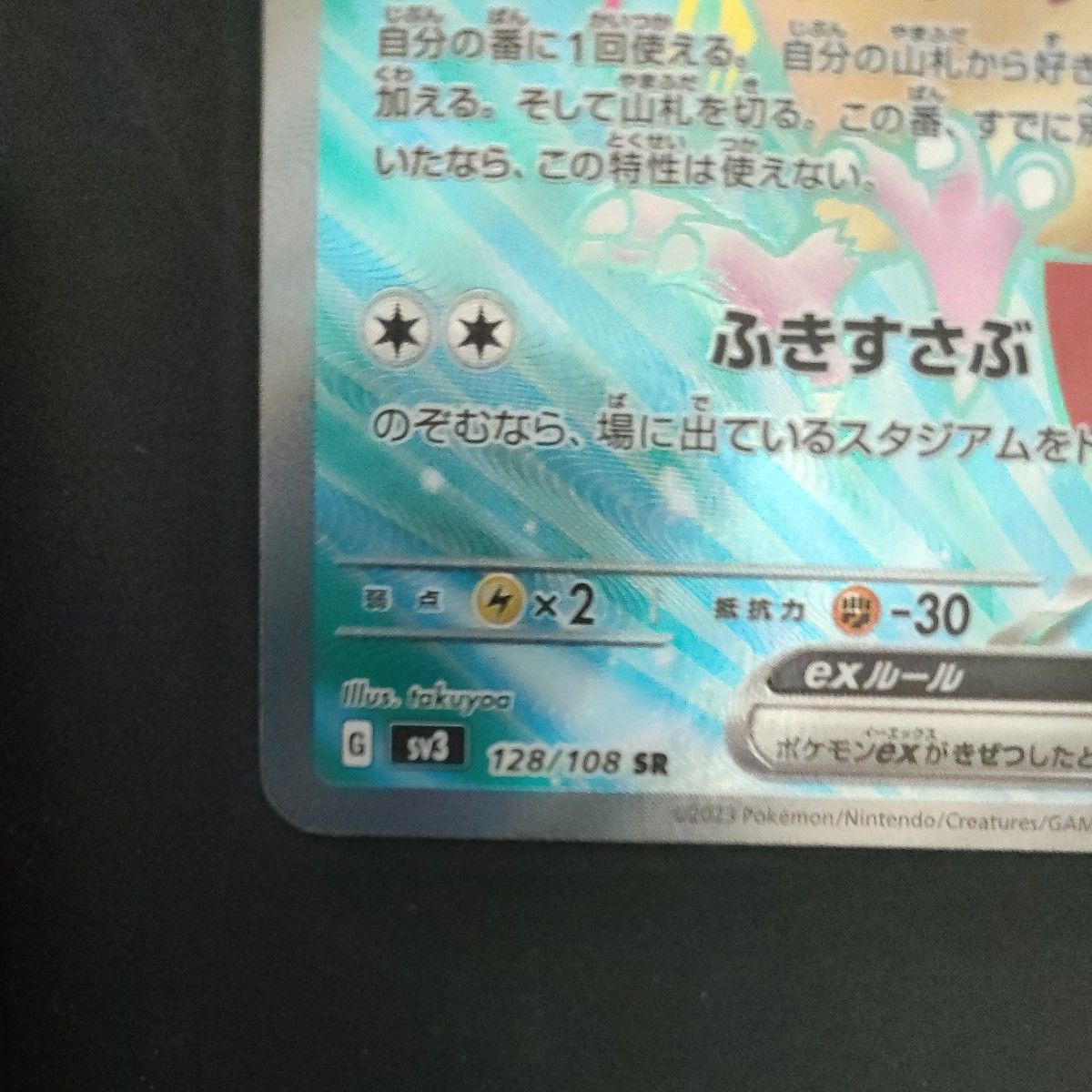 ポケモンカード　黒炎の支配者　ピジョットex　SR　2枚セット