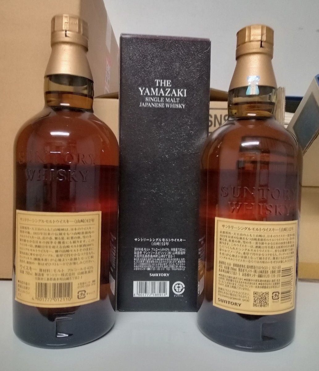 【未開栓】山崎12年 SINGLE MALT WHISKY 750ml 700ml 新旧2本セット 箱１個付