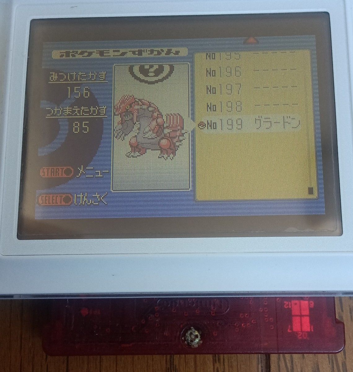 ゲームボーイアドバンス ポケットモンスター ルビー 中古品 ソフトのみ 起動確認済み 電池切れ ソフト裏に傷や汚れ有り