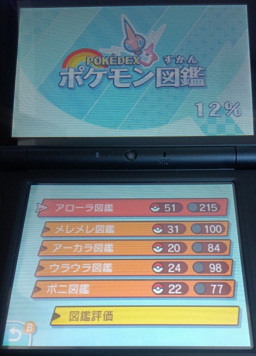 3DS 中古 ポケットモンスターウルトラサン|ニンテンドー3DS 3DS 中古 ポケットモンスターウルトラサン|ニンテンドー3DS