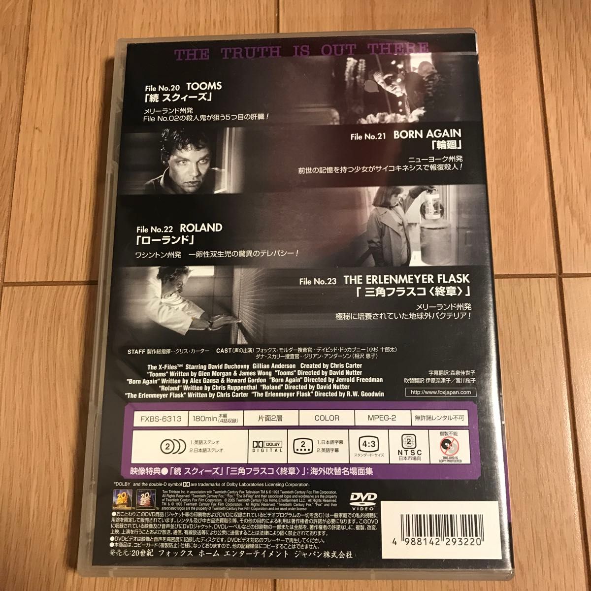 X-ファイル DVD4枚【バラ売り可】