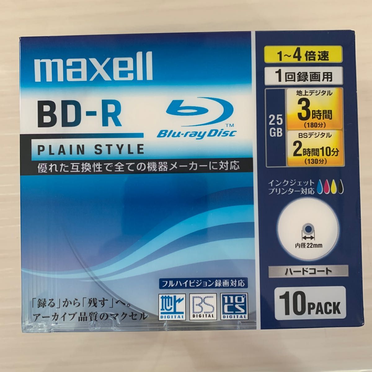 録画用BD-R 4倍速 10枚　未開封　未使用　マクセル　ブルーレイ