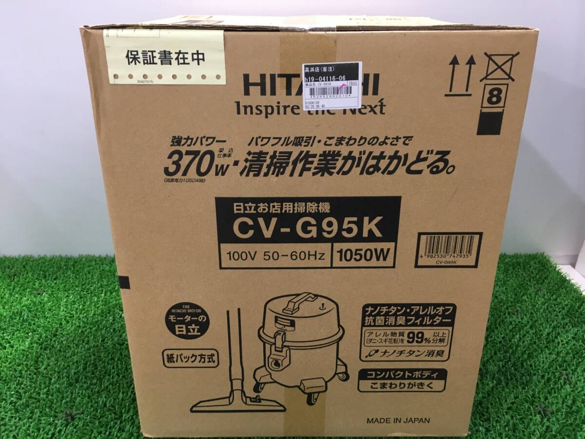 【未使用品】★日立産機 業務用掃除機 CV-G95K / ITAYIG8OZQUQ_画像1