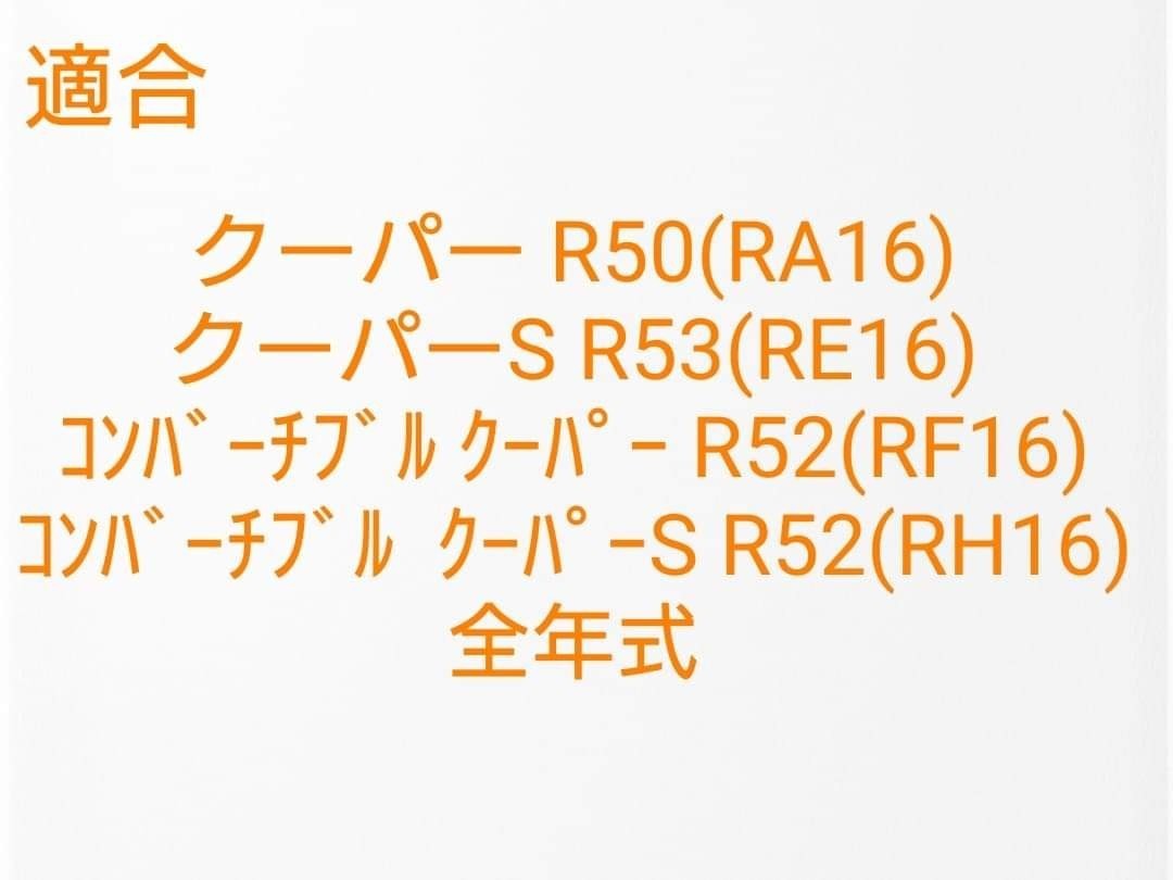 ★H283【リア フェンダーモール】 ミニクーパーS R53 RE16 ( R50 RA16 r52 JCW 純正 後期_画像3