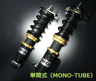 送料無料 RG HSダンパー 減衰力 15段 調整式 車高調 HS-T40S トヨタ クラウン GRS20# 4WD適合不可 単筒式 スプリング変更可_写真はサンプルです。