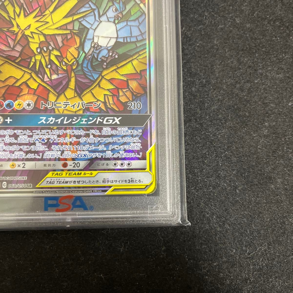 【psa9】ポケモン ファイヤー&サンダー&フリーザー  GX  PSA SR ポケモンカード 三鳥 10  ポケカ 