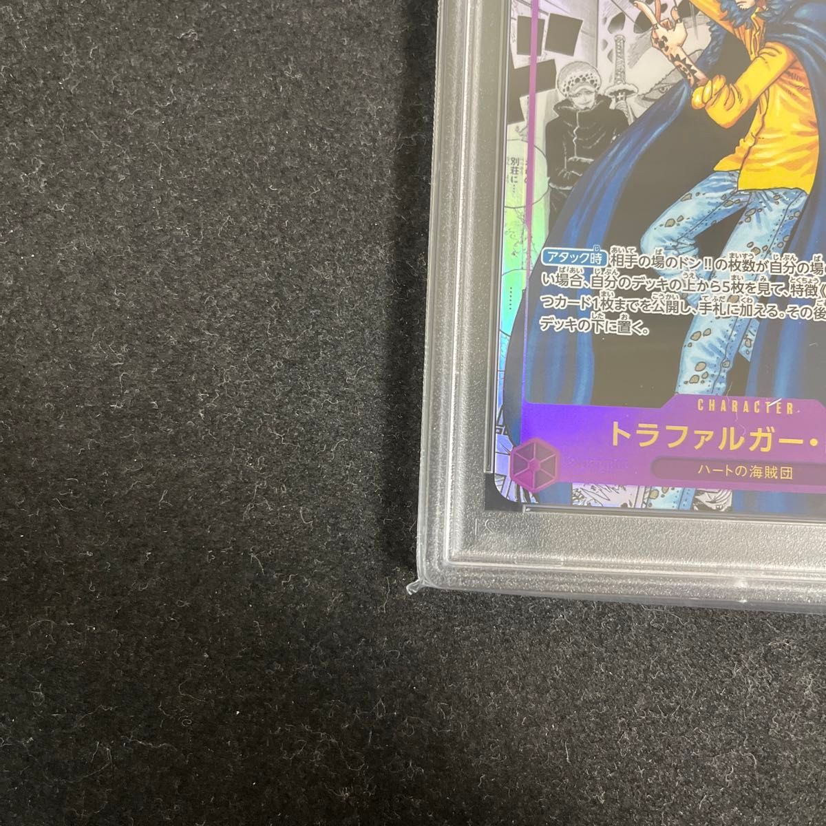 psa10】 ワンピースカード トラファルガー ロー コミック psa10】 ワンピースカード トラファルガー ロー コミック