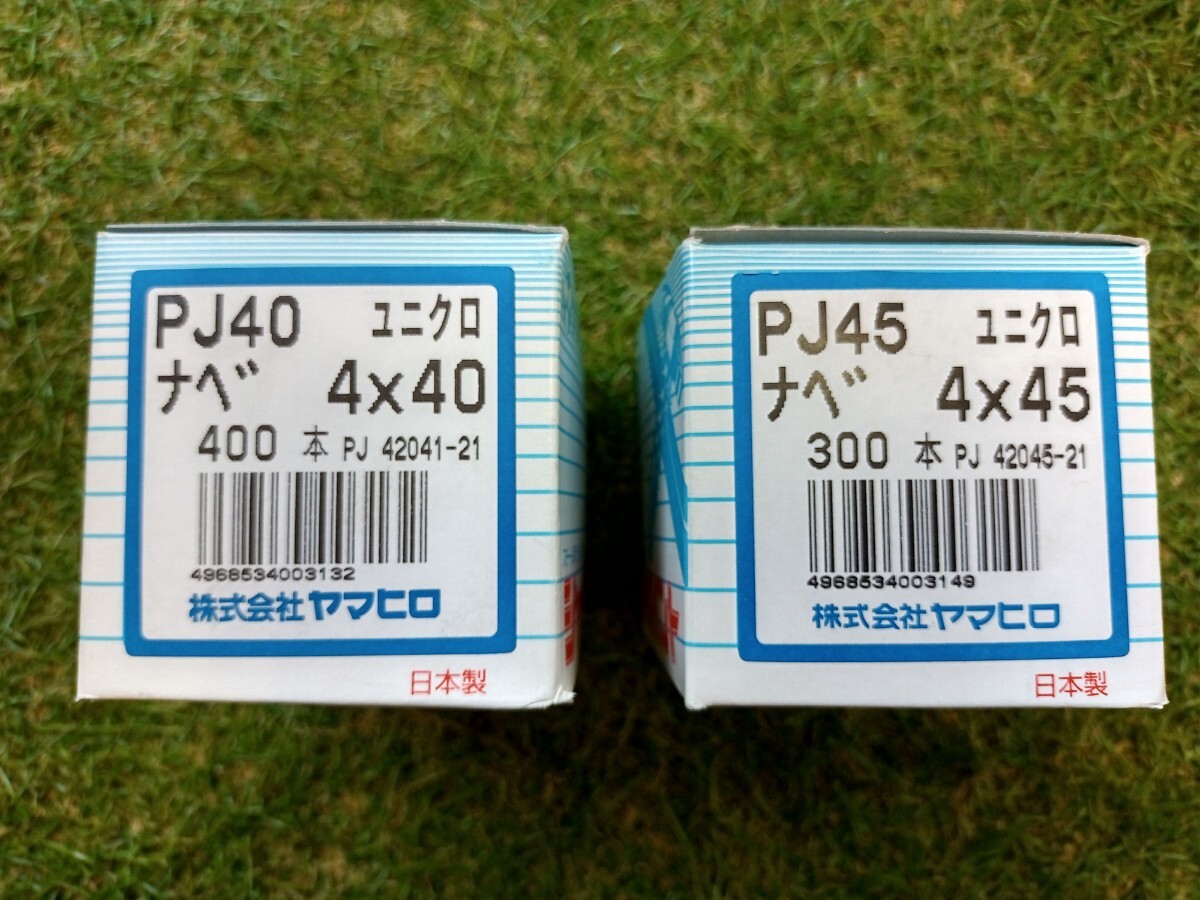 ヤマヒロ ドリルネジ 鉄 ユニクロ PJ40 PJ45 ジャックポイント ナベ 4×40（400本入）、4×45（300本入) ×各1箱_画像2