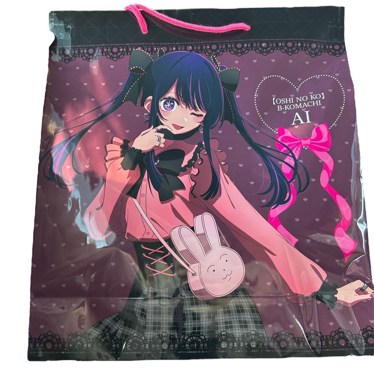 新品未開封】推しの子 推し袋 アイセット 星野アイ ドン 新品未開封】推しの子 推し袋 アイセット 星野アイ ドン