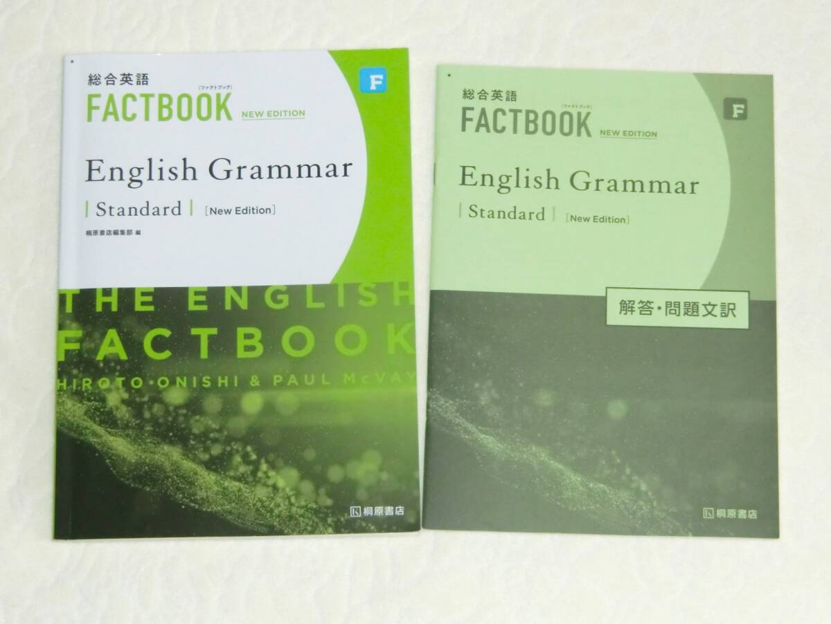 総合英語 FACTBOOK New Edition English Grammar 桐原書店 Standard 別冊解答付き ファクトブック_画像1