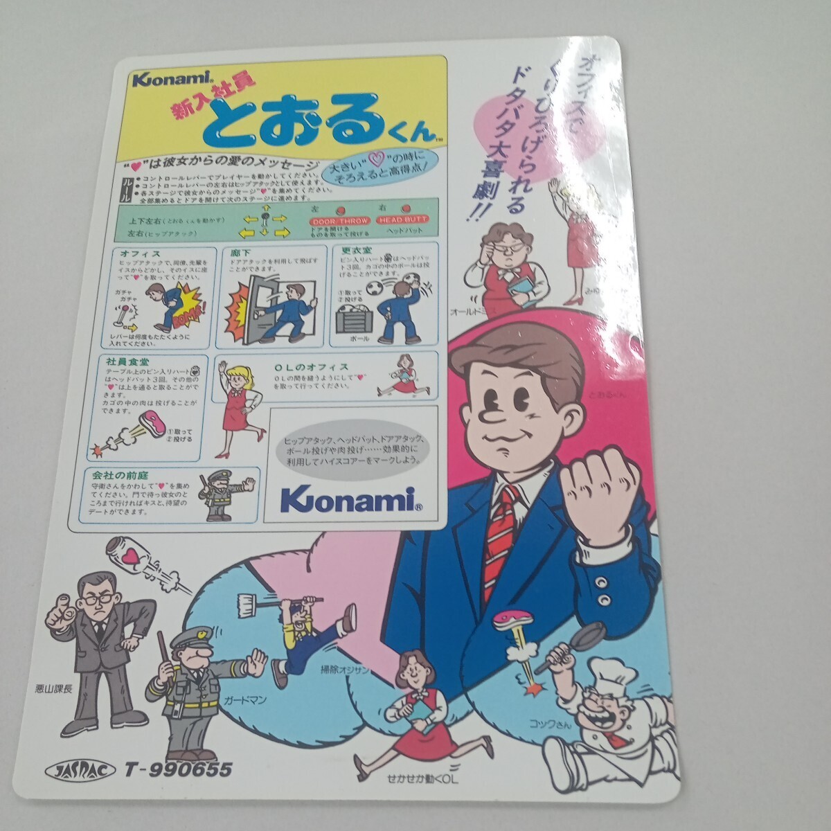  Konami новый входить фирма участник ... kun instrument карта 2 листов 