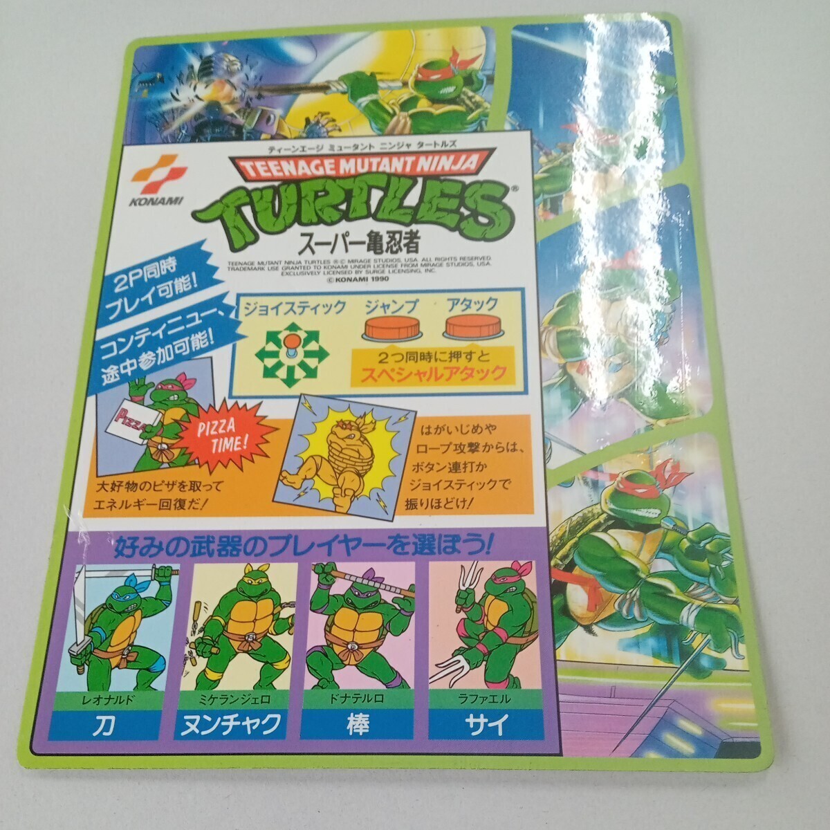 コナミ スーパー亀忍者 インストカード２枚 帯インスト１枚セットの画像6