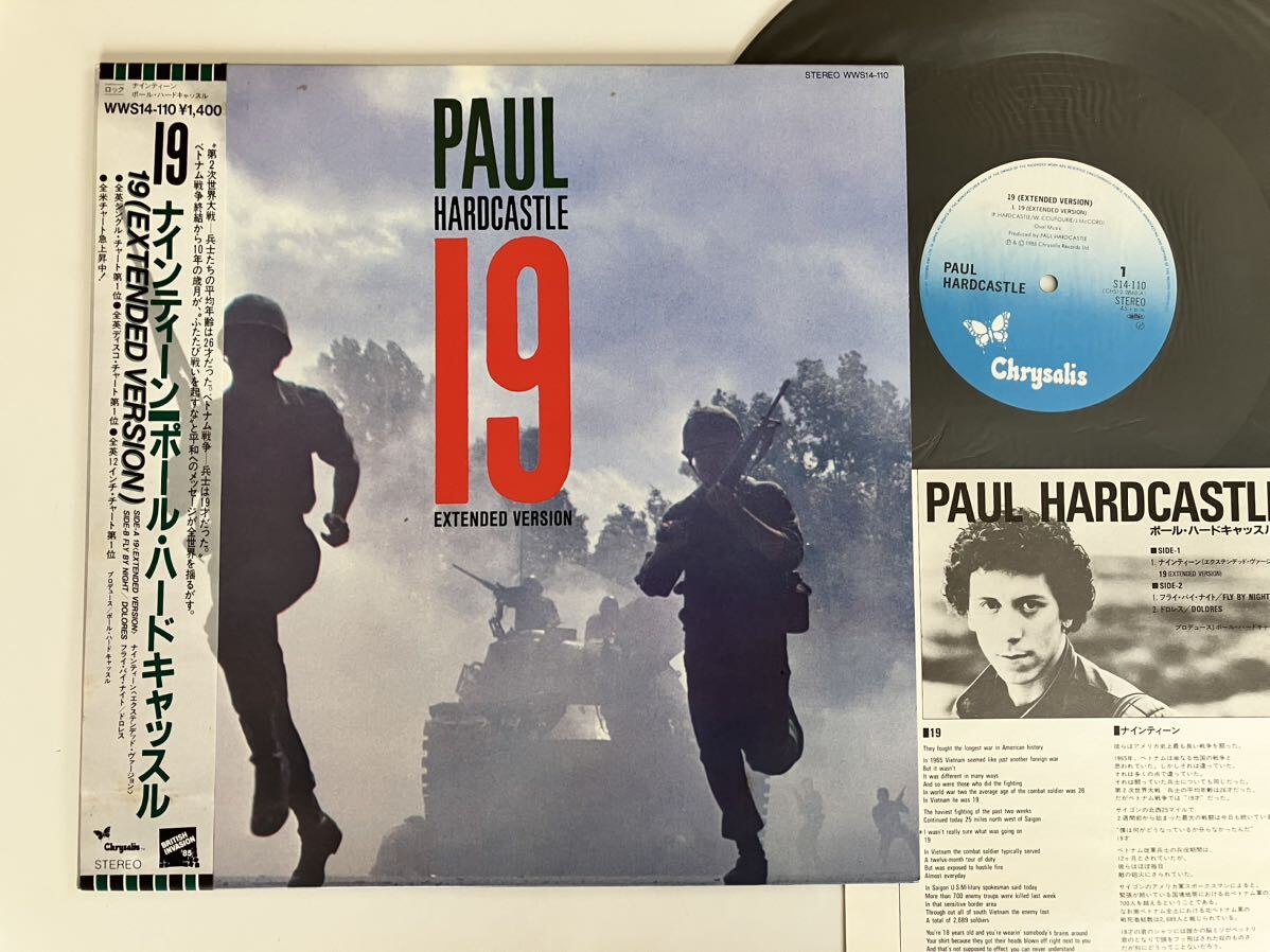 【盤美品】ポール・ハードキャッスル Paul Hardcastle / 19(Extended Version)/Fly By Night/Dolores 帯付12inch WWS14-110 85年大ヒット_画像1