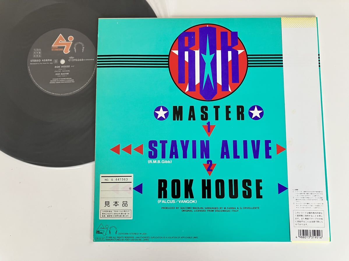 【非売品見本盤美品】ROKマスター ROK MASTER / STAYIN ALIVE/ROK HOUSE 帯付12inch C12Y0368 88年EUROBEAT,BEE GEES名曲,EURODISCO,_画像2