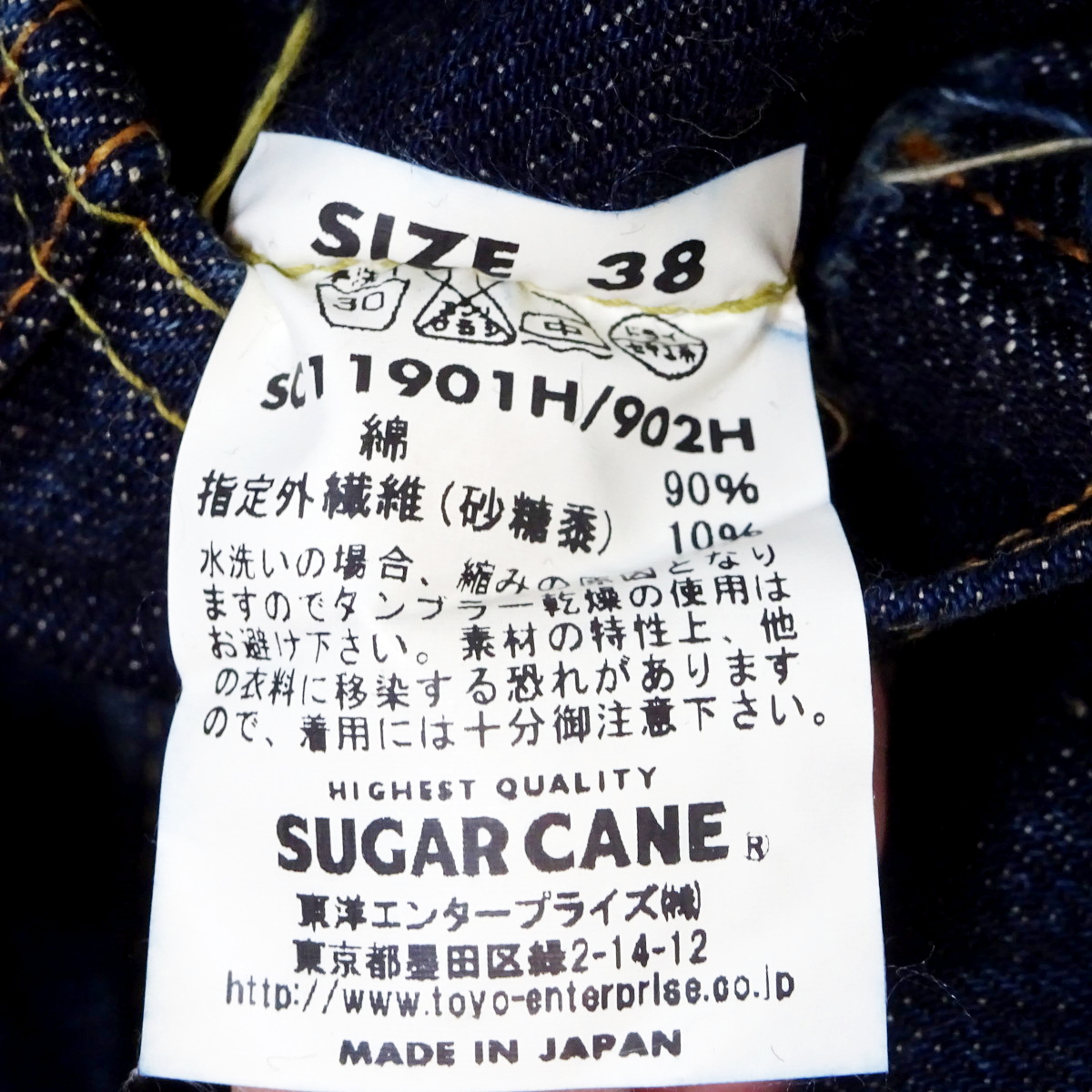 SUGAR CANE FIBER DENIM LONE STAR JACKETshuga- талон 901 1960s Model 14oz long Star Denim жакет size 38 SC11901H