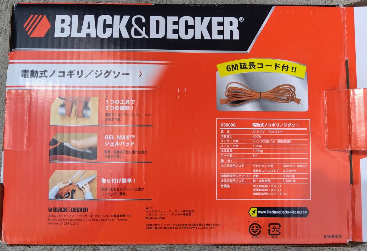 送料無料 BLACK ＆ DECKER ブラックアンドデッカー 電動式ノコギリ ジグソー KS900G_画像5