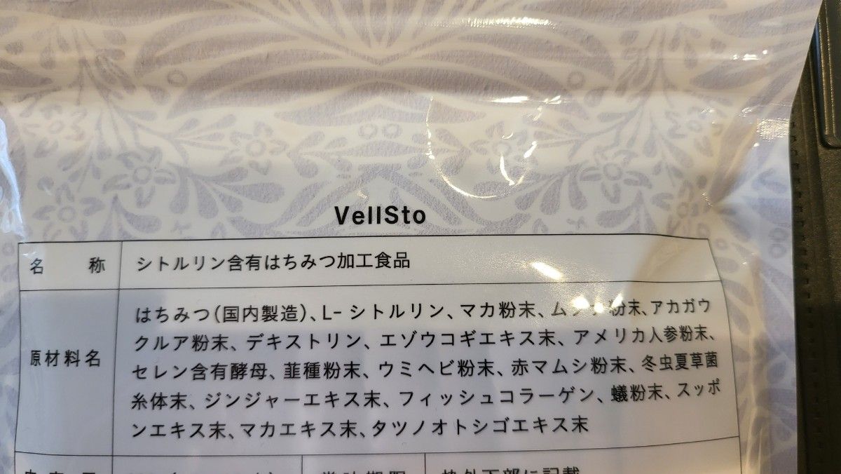 VellSto ヴェルスト 【10g×15本】男性活力増大サプリ　シトルリン マカ はちみつ ムクナ アメリカ人参 冬虫夏草 