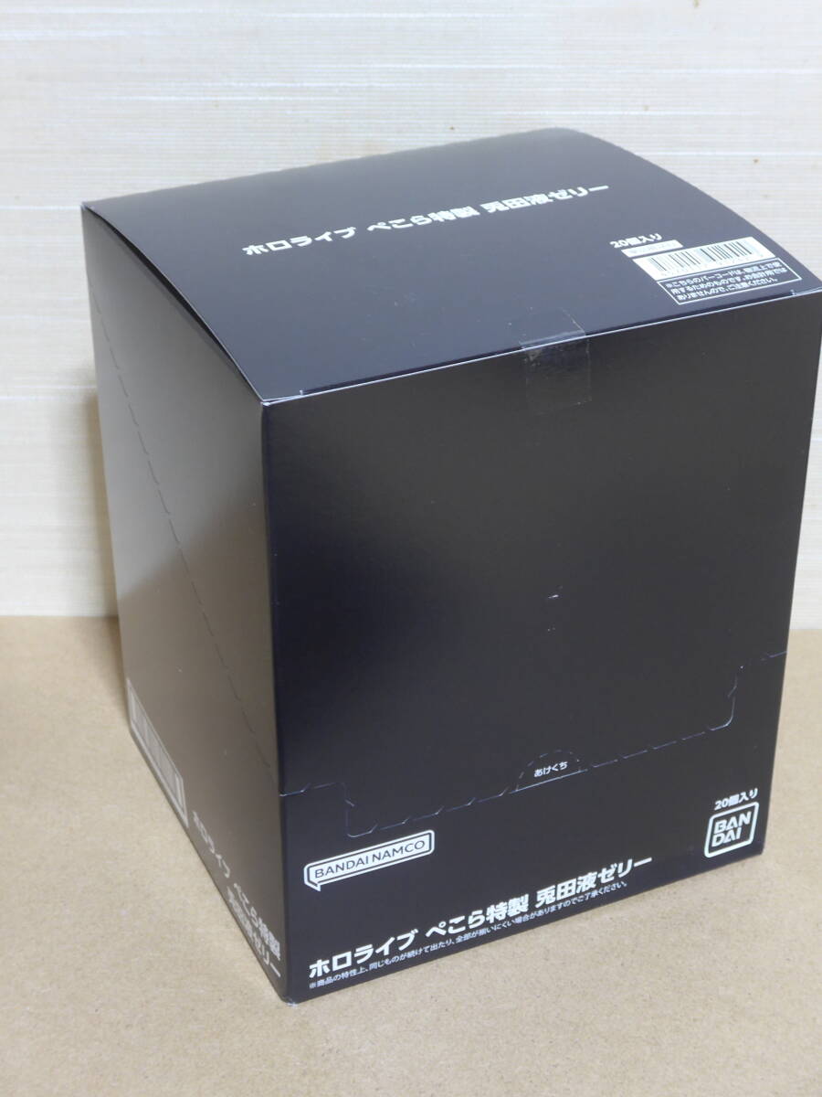 ホロライブ　ぺこら特製　兎田液ゼリー 20個入り　BOX　未開封_画像2