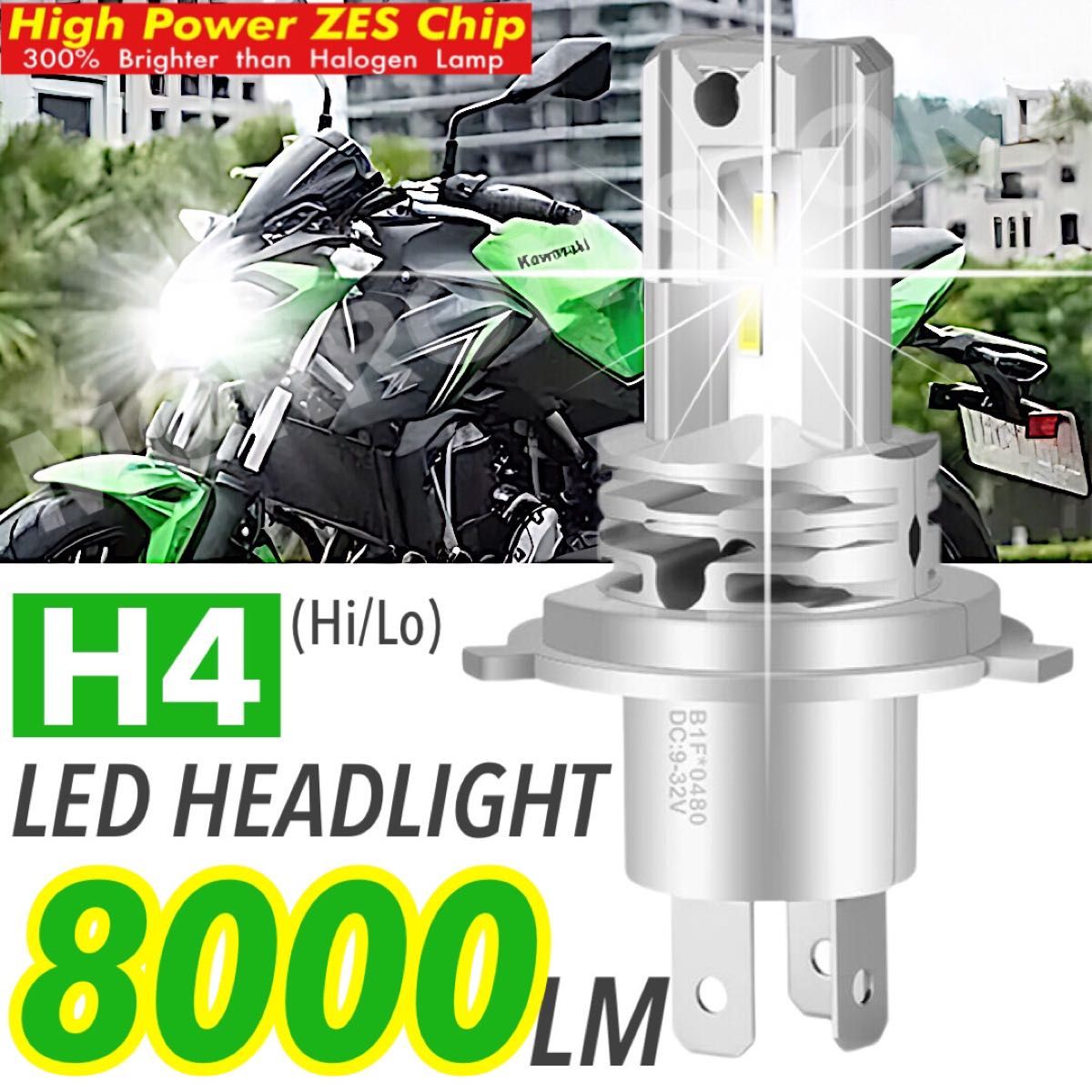 H4 LED ヘッドライト バルブ バイク用 1本 Hi/Lo 8000LM 24V 6000K ホワイト 車検対応 明るい 爆光