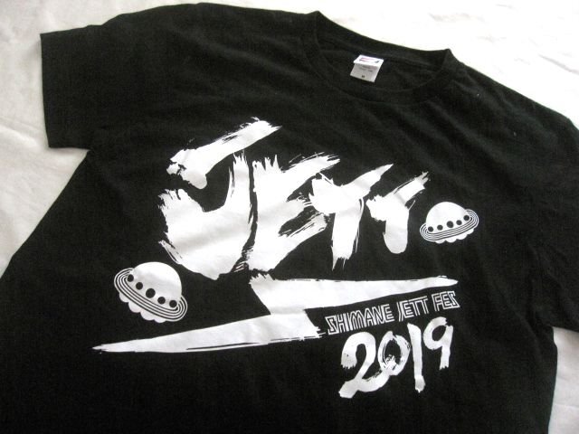 ギターウルフプレゼンツ SHIMANE JET FES シマネジェットフェス2019 TシャツM　_画像1