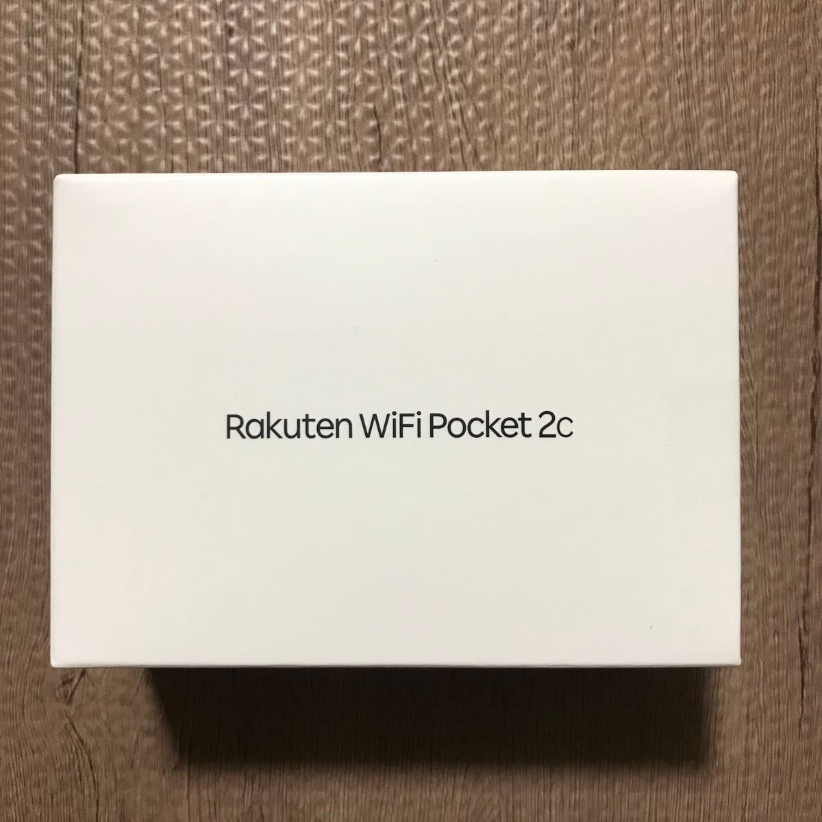 【新品未開封】Rakuten WiFi Pocket 2C ブラック