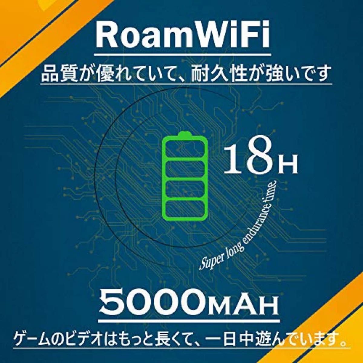 RoamWiFi R10 モバイルWifiルーター 契約不要 月額費用無し 端末買切り　本体のみ　ポケットWiFi Wi-Fi