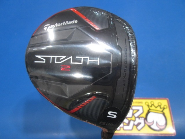 GK鈴鹿☆　新品149 テーラーメイド STEALTH2★TENSEI RED TM50(JP)★S★フェアウェイウッド★人気_画像1