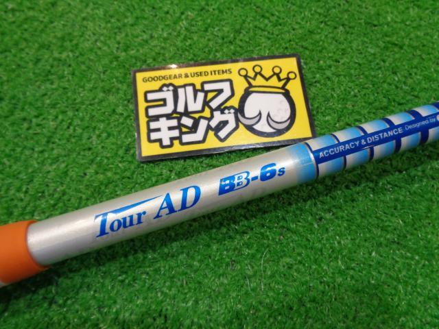 GK石川橋●102 【中古シャフト】 グラファイトデザイン◆◇Tour AD BB-6◇◆S◆42.25インチ◆テーラーメイドスリーブ付き◆FW用◆_画像1