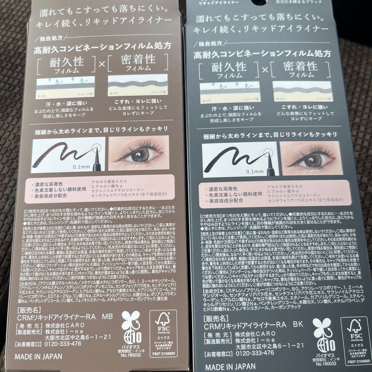 2個セット　CAROME. ウォータープルーフ リキッドアイライナー 0.5mL（ブラック）(モカ)_画像2