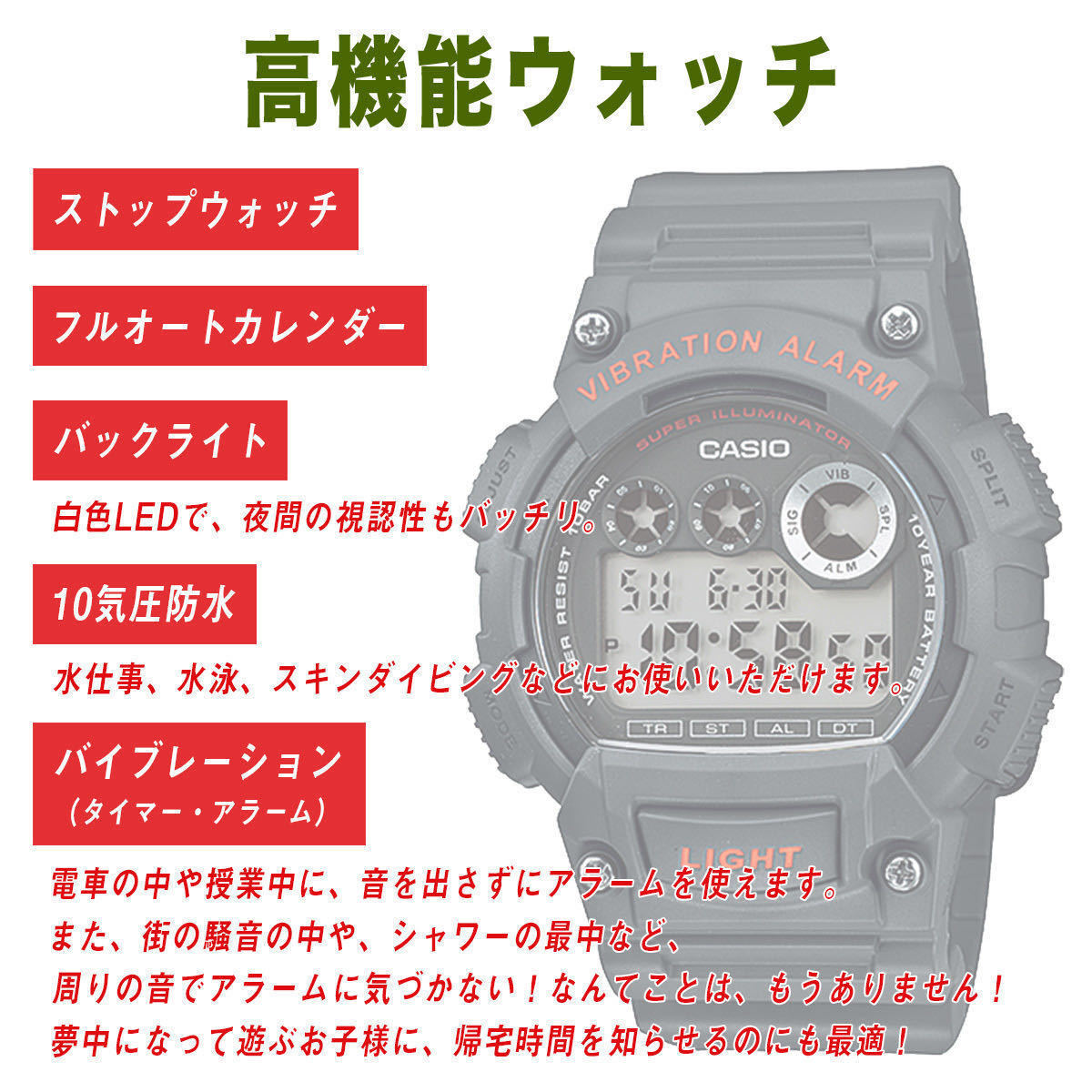 バイブレーション アラーム CASIO カシオ W735 ブラック ゴールド 腕時計 デジタル 男の子 メンズ 男性 キッズ 振動 バイブ 防水 軽量_画像4