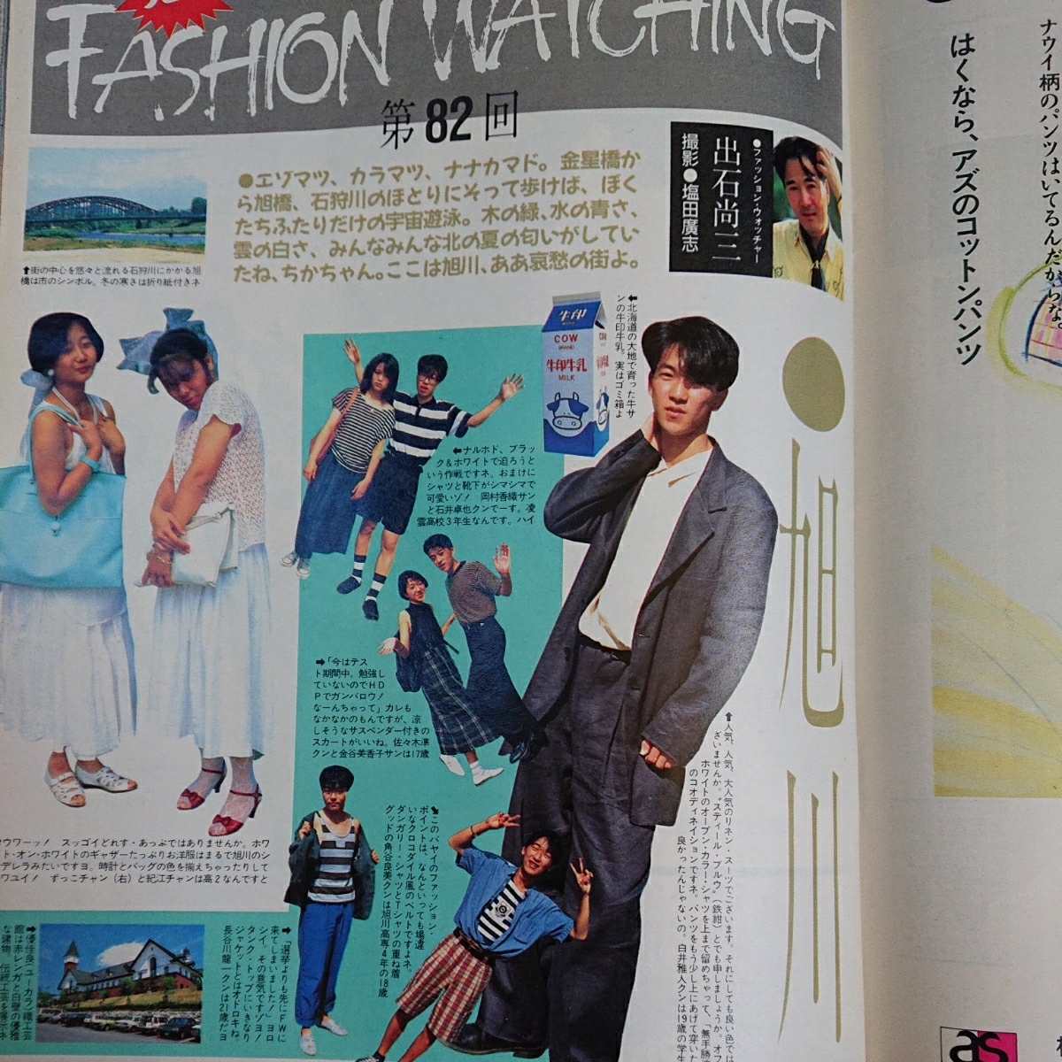 代購代標第一品牌 樂淘letao 1986年ホットドッグプレス9 10 勇直子 代購代標第一品牌 樂淘letao 1986年ホットドッグプレス9 10 勇直子