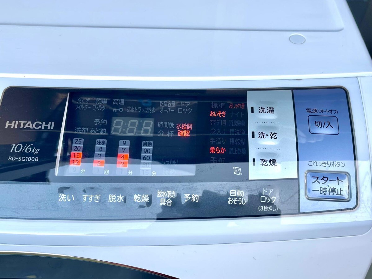 HITACHI／日立　２０１８年 ドラム式洗濯乾燥機　 ビッグドラム　 BD-SG100B 　直接引取可!! （動作確認済み）_画像3