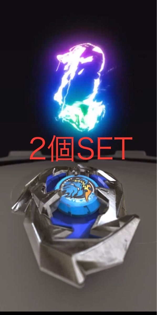 レアベイ景品 コバルトドレイク ベイブレードx パート2|Yahoo レアベイ景品 コバルトドレイク ベイブレードx パート2|Yahoo