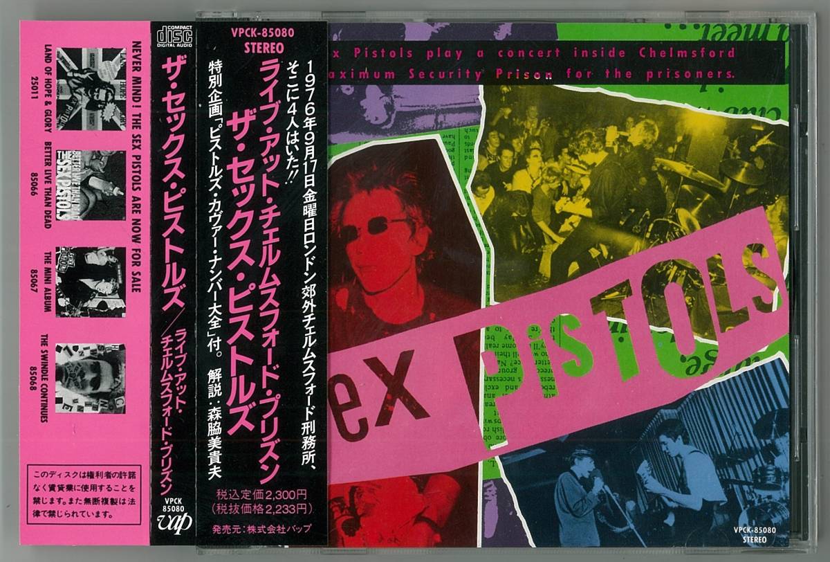 THE SEX PISTOLS ／ ライブ・アット・チェルムスフォード・プリズン　　国内ＣＤ帯付　VAP盤_画像1