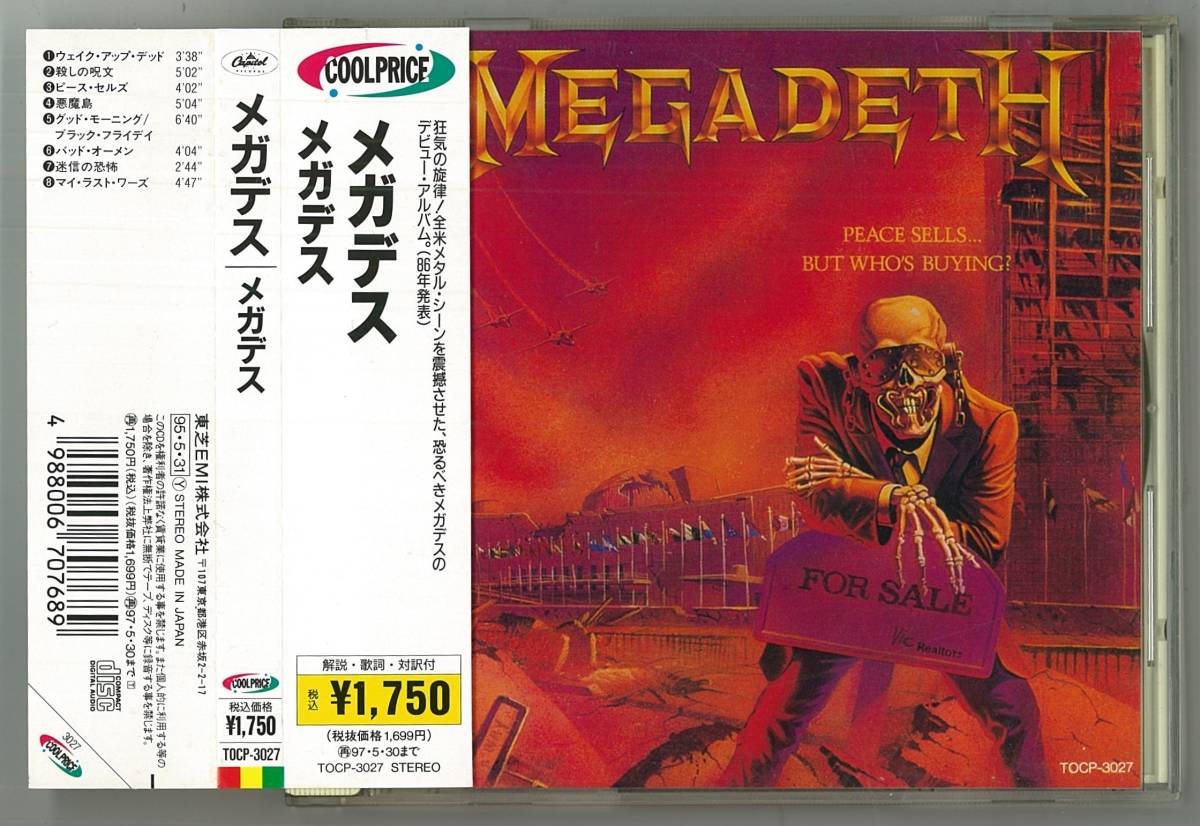 MEGADETH mega tes domestic CD with belt 