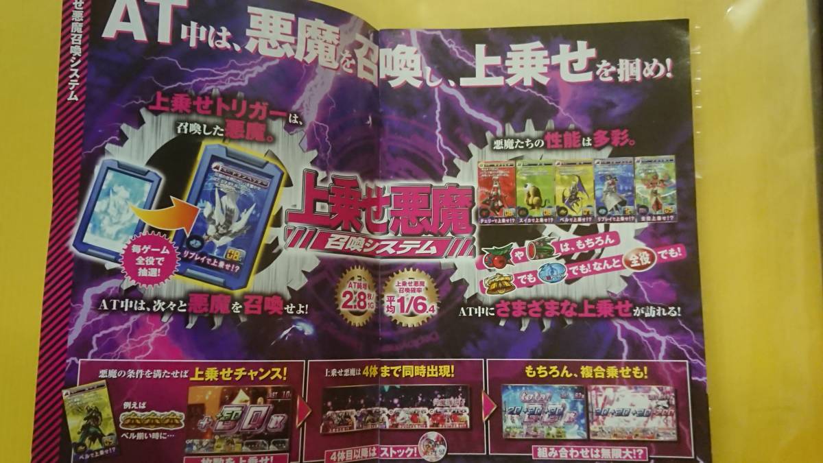 ヤフオク 送料安く発送します パチスロ デビルサバイバー ヤフオク 送料安く発送します パチスロ デビルサバイバー